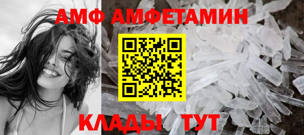 Amphetamine  Вход с VPN  Обнинск  Амфетамин 97% 