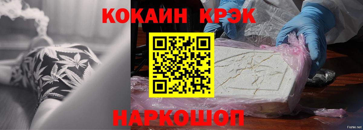 КОКАИН FishScale  COCAIN Перу  Обнинск  Вход с VPN 
