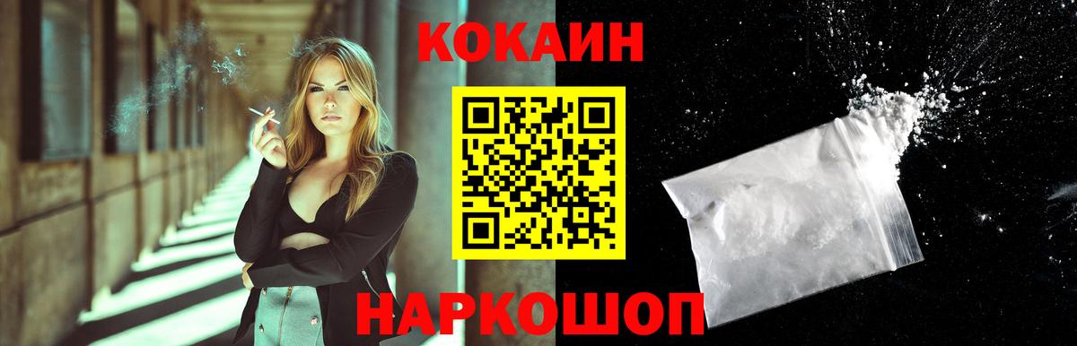 КОКАИН Эквадор Обнинск
