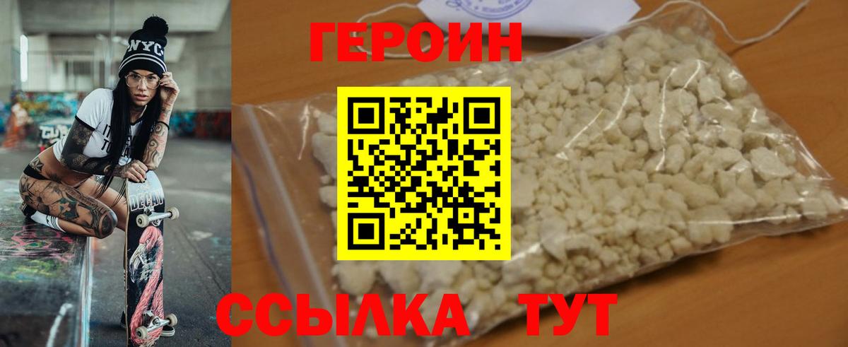 Героин афганец Обнинск