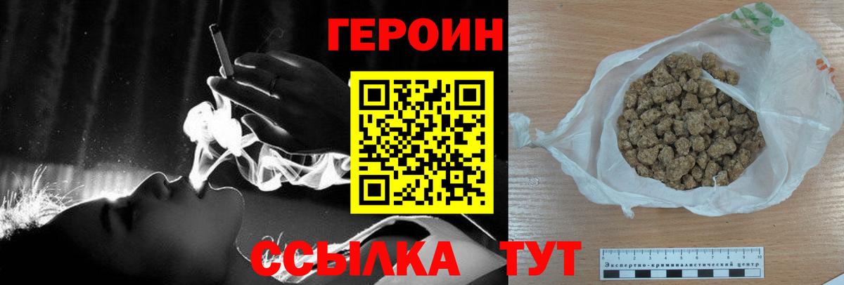 Обнинск  ГЕРОИН белый  Вход с VPN 