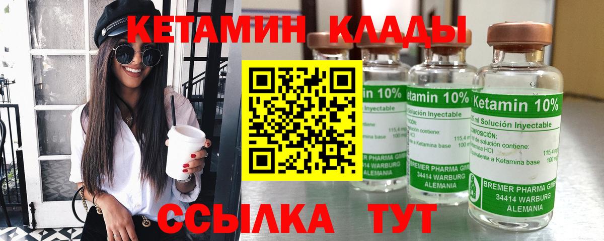 Обнинск  КЕТАМИН ketamine  Кетамин ketamine  Вход с VPN 