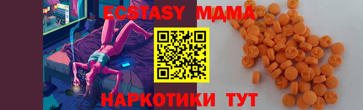 МДМА молли  МДМА  Обнинск  MDMA Molly  Вход с VPN 