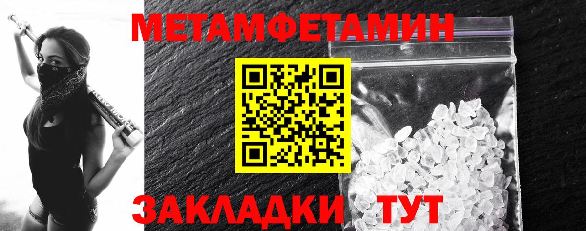Первитин винт Обнинск