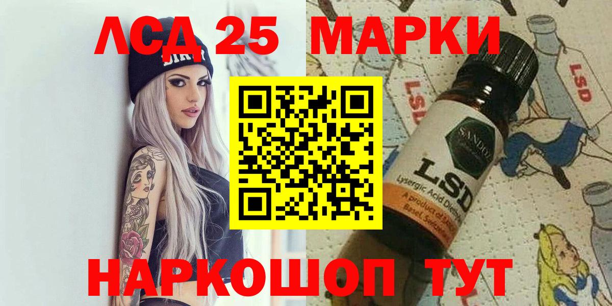 Обнинск  Марки N-bome  Вход с VPN  Наркотические марки 1500мкг 