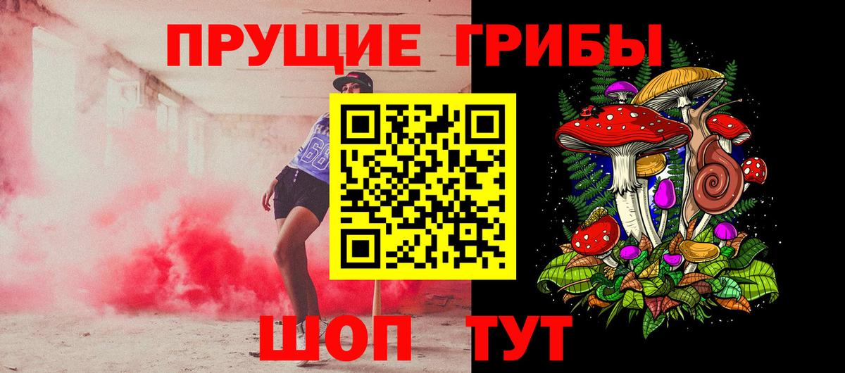 Галлюциногенные грибы GOLDEN TEACHER  Вход с VPN  Обнинск 