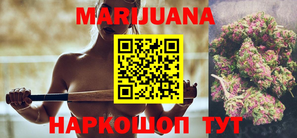Бошки Шишки Bruce Banner  Марихуана AK-47  Вход с VPN  Обнинск  Каннабис Bruce Banner 